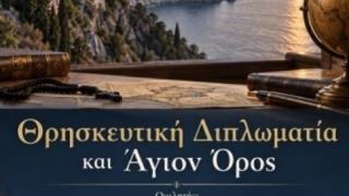Ομιλία του αντιστρατήγου ε.α. Αλκιβιάδη Στεφανή στην Αλεξανδρούπολη