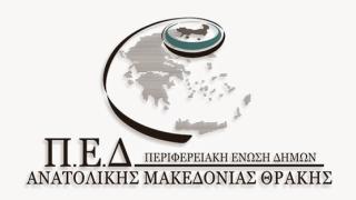 ΑΜ-Θ: Αντίθετοι στη μεταφορά των αποθεματικών των Δήμων στην ΤτΕ.
