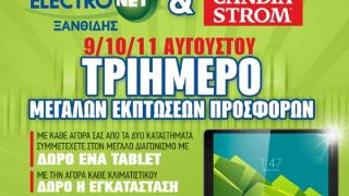 Electronet Ξανθίδης: Μεγάλες εκπτώσεις από τις 9 έως τις 11 Αυγούστου με δώρο ένα Tablet!