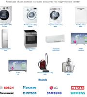 Electronet Ξανθίδης: Γιορτάστε μαζί μας και κερδίστε δώρα συνολικής αξίας 40.000€