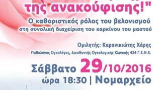 ΣυνεχίΖω: "Το τσίμπημα της ανακούφισης"