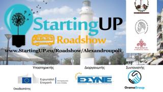 Αλεξανδρούπολη: 1o Roadshow Καινοτομίας & Επιχειρηματικότητας, StartingUP