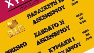 Το ποτοπωλείο "Χυμείο" γιορτάζει τον 1 χρόνο λειτουργίας του