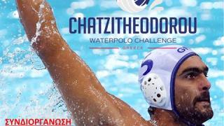 Έρχεται το 1ο Chatzitheodorou Waterpolo Challenge στο Δημοτικό Κολυμβητήριο Αλεξανδρούπολης