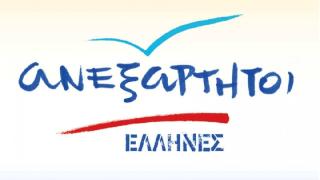 Αυτοί είναι οι υποψήφιοι των ΑΝ.ΕΛ. στην περιφέρεια Έβρου.