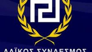 Ανακοίνωση ψηφοδελτίου του Λαϊκού Συνδέσμου Χρυσή Αυγή Ν. Έβρου.