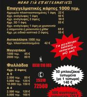 Κέντημα - Τύπωμα - Χάραξη