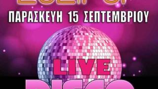 Live Disco Night στον "Ορίζοντα"