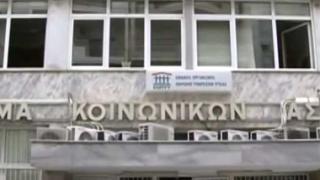 Άδειο και το κτίριο του ΕΟΠΥΥ στην Αλεξ/πολη.
