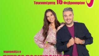 Ο Πέτρος Πολυχρονίδης στη μεγάλη γιορτή του «Τσικνομπουρμπούλη 2023» στην Ορεστιάδα!