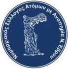 Νομαρχιακός Σύλλογος Ατόμων με Αναπηρία Ν. Έβρου 