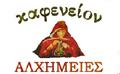 Αλχημείες