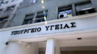 Υπ. Υγείας: Δωρεάν φάρμακα για τους ανασφάλιστους 