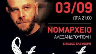Via Egnatia: Οι "Stavento" live στην Αλεξανδρούπολη