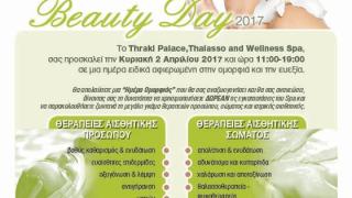 Έρχεται το "Beauty day 2017" στο Thraki Palace Thalasso and Wellness Spa