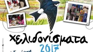 "Χελιδονίσματα 2017": Καλωσορίζουμε τα χελιδόνια φτιάχνοντας τις φωλιές τους