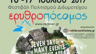 Έρχεται το 10o Φεστιβάλ Πολιτισμού Διδυμοτείχου - Ερυθροπόταμος 2017 - Το πρόγραμμα