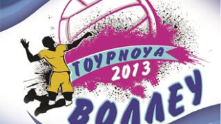 Τουρνουά volley θα διεξαχθεί στο Σουφλί.