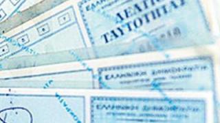 Ξεκινά πιλοτικά ο νέος τρόπος έκδοσης Αστυνομικής Ταυτότητας.