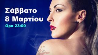 Οι 'Μπλε' unplugged το Σάββατο στο Notos stage.