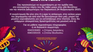 Καρναβάλι στο Διδυμότειχο: Όλα είναι έτοιμα για το μεγάλο αποκριάτικο party!