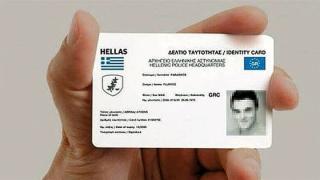 Όσα πρέπει να γνωρίζετε για τις νέες ταυτότητες