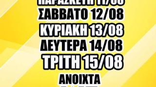 Ένα εκρηκτικό πενθήμερο διασκέδασης έρχεται στο Pico by Night!