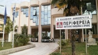 Η Περιφέρεια Ανατολικής Μακεδονίας – Θράκης δημιουργεί Γραφεία σε Διδυμότειχο και Ορεστιάδα
