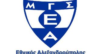 H σύνθεση του νέου Δ.Σ. του ΤΑΑ Εθνικού Αλεξανδρούπολης.