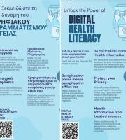 Μαθητές του 2ου ΕΠΑΛ Κομοτηνής συμμετέχουν στην εκστρατεία "BLISS" για την ενίσχυση του γραμματισμού υγείας (video)