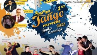 Έρχεται το 1st AXD Summer Tango Festival στην Αλεξανδρούπολη!