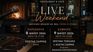 Παρασκευή & Σάββατο στο Horizon: Εκεί που η διασκέδαση ανεβαίνει επίπεδο