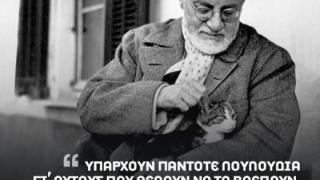 Αλεξανδρούπολη: "Ταξιδεύουμε" στον μαγικό κόσμο του Ανρί Ματίς!