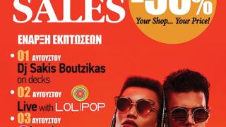 "Αγαπήστε τα μάτια σας": Lovely sales Summer 2019 by Optic Stores Ketseris