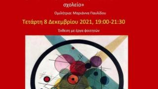 Ενδιαφέρουσα διάλεξη στη Δημοτική Βιβλιοθήκη Αλεξανδρούπολης!