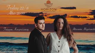Δύο μοναδικές μουσικές βραδιές στο Horizon Restaurant