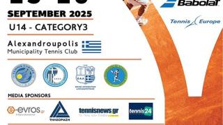 Tennis Europe Junior Cup U14: Η Αλεξανδρούπολη γίνεται κέντρο του ευρωπαϊκού τένις 