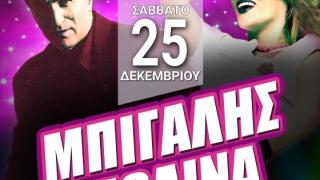 Ο Κώστας Μπίγαλης & η Πωλίνα στο "I love 80's party", στον Ορίζοντα