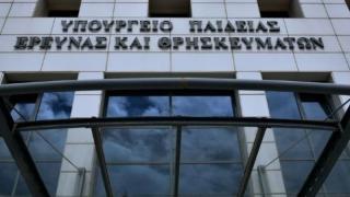 Πίνακες Ειδικής Αγωγής: Αντίστροφη μέτρηση για το άνοιγμα 