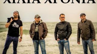 "Κοιτάζοντας πίσω": To νέο video clip των ΧΙΛΙΩΝ ΧΡΟΝΩΝ σε πρώτη προβολή!