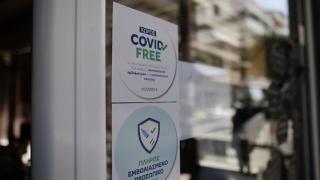 Κορονοϊός: Τι αλλάζει από 1η Μαΐου - Όλα τα νέα μέτρα