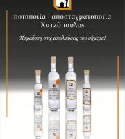 Παράδοση στις απολαύσεις του σήμερα!