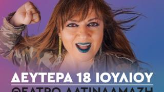 Η Σοφία Μουτίδου έρχεται στο Θέατρο Αλτινιναλμάζη!