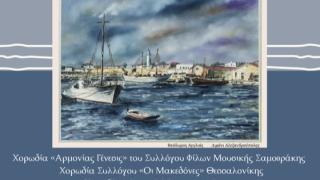 Η Αλεξανδρούπολη υποδέχεται το 7ο Χορωδιακό Φεστιβάλ την Κυριακή 24 Μαΐου