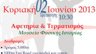 Tην Κυριακή ο 4ος λαϊκός δρόμος υγείας 'Αγία Μαρίνα'.