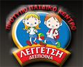 Πρότυπο παιδικό κέντρο Λεγγέτση