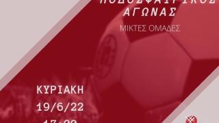 Η παγκόσμια εβδομάδα προσφύγων θα εορταστεί με φιλικό ποδοσφαιρικό αγώνα στο γήπεδο "Φώτης Κοσμάς"