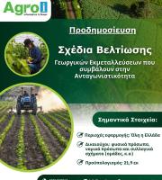 Σύμβουλοι Επιχειρήσεων