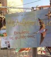 260 μαθητές Καλωσόρισαν την άνοιξη στην Αλεξανδρούπολη 
