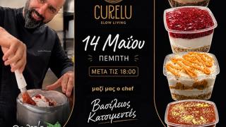 Η Curelu γιορτάζει μαζί με την πόλη στο πιο γλυκό event